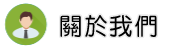 關於徵信社收費