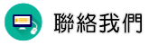 聯絡徵信社收費