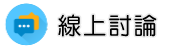 徵信社收費線上討論