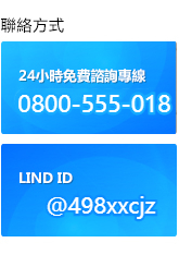 徵信社收費